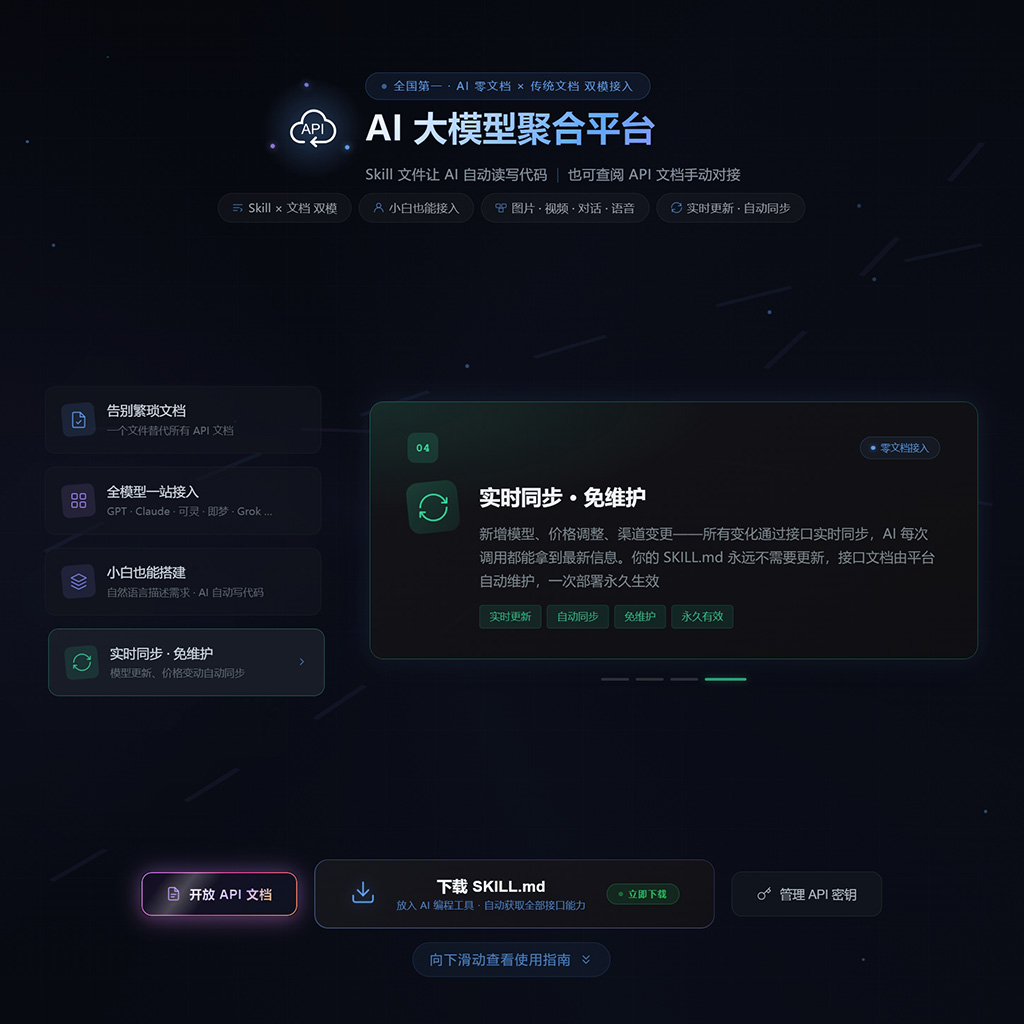 菁选灵创API分销与加盟代理管理后台